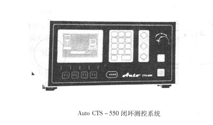 Auto CTS-550閉環(huán)測控系統(tǒng)